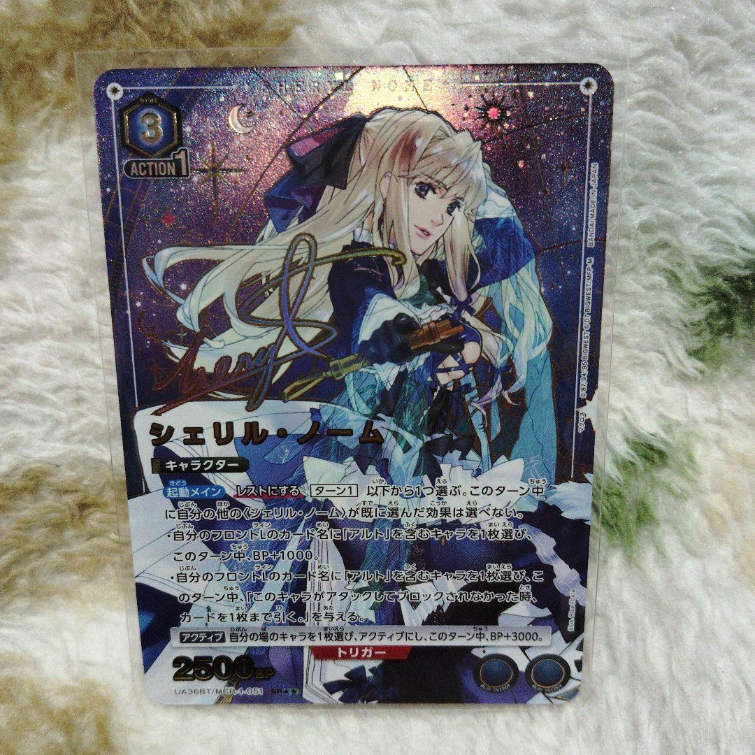 SRシェリル・ノーム 星2パラレル ユニオンアリーナ