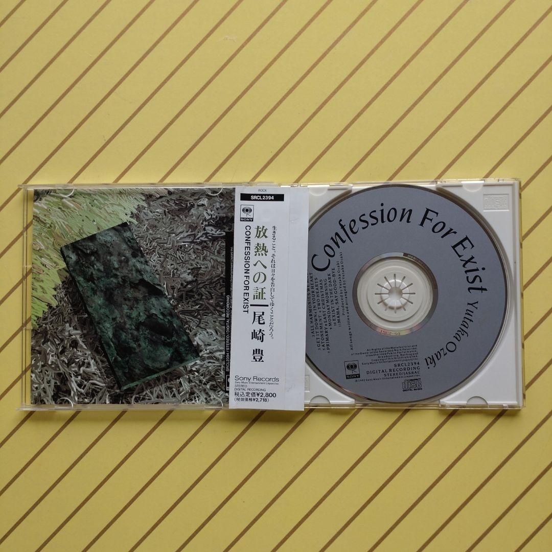 尾崎豊 CD セット 9枚組 - メルカリ