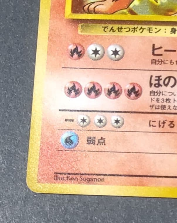 カツラのウインディ ☆ ジム拡張第2弾 闇からの挑戦 - メルカリ