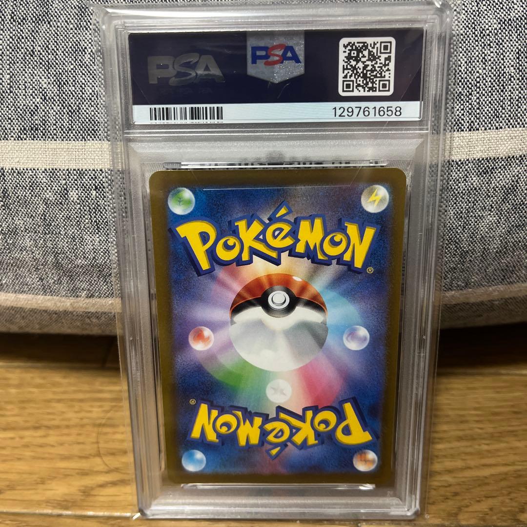 セレナ SR S11a PSA10 白熱のアルカナ 081/068 - メルカリ