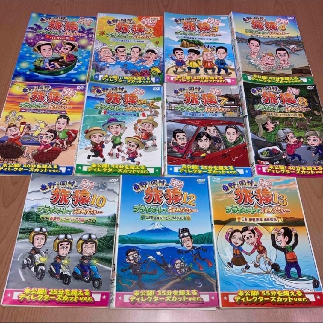 旅猿 DVD 57本 | 激安通販のイーサプライ