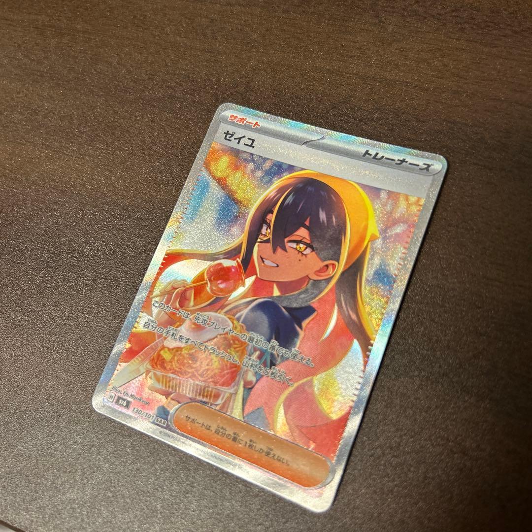 ポケモンカード ゼイユ sar srセット - メルカリ