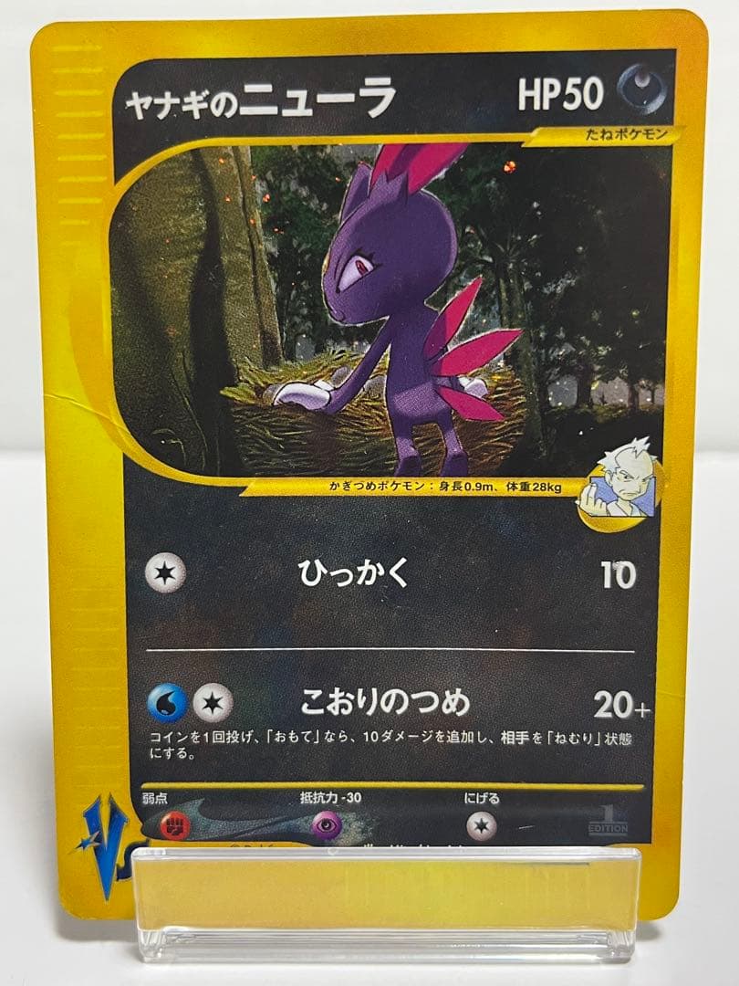 ☆VS】ポケモンカード ヤナギのニューラ 043/141 - メルカリ