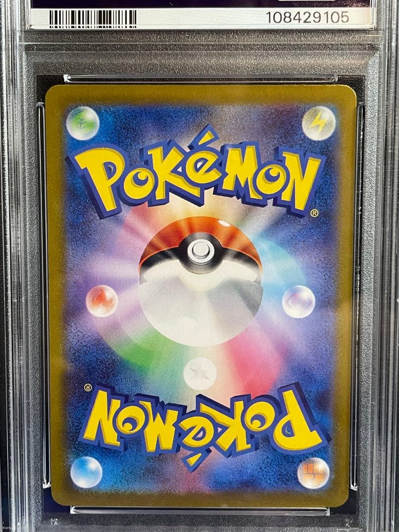 PSA10 連番】リーフィア グレイシア ニンフィア マスターボールミラー