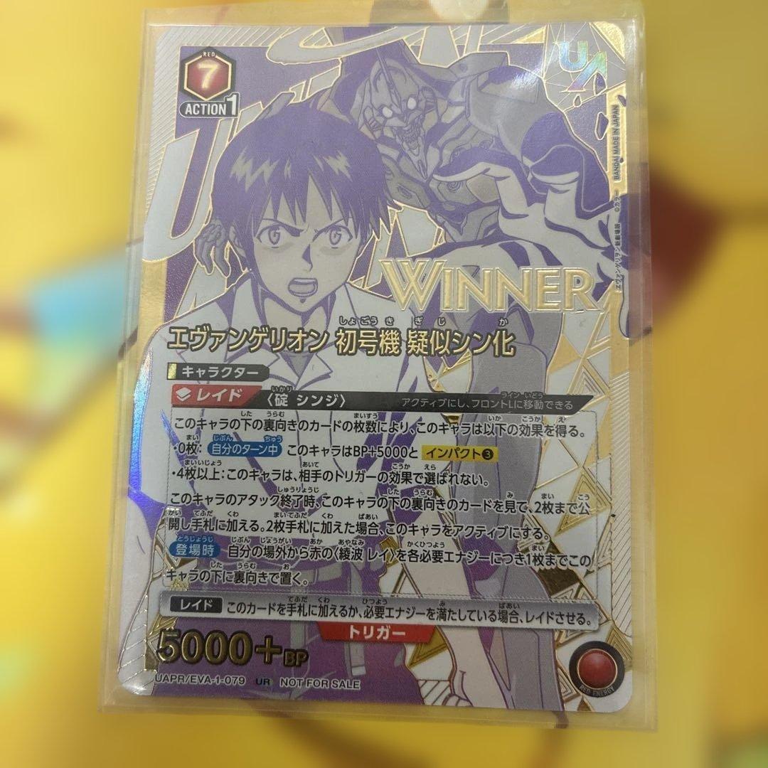 ユニオンアリーナ エヴァンゲリオン ユニオンレア UR エヴァ WINNER