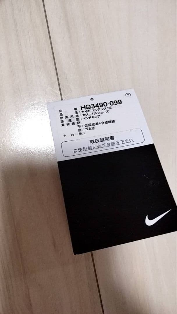 Nike シルバーシューズ 27.0cm