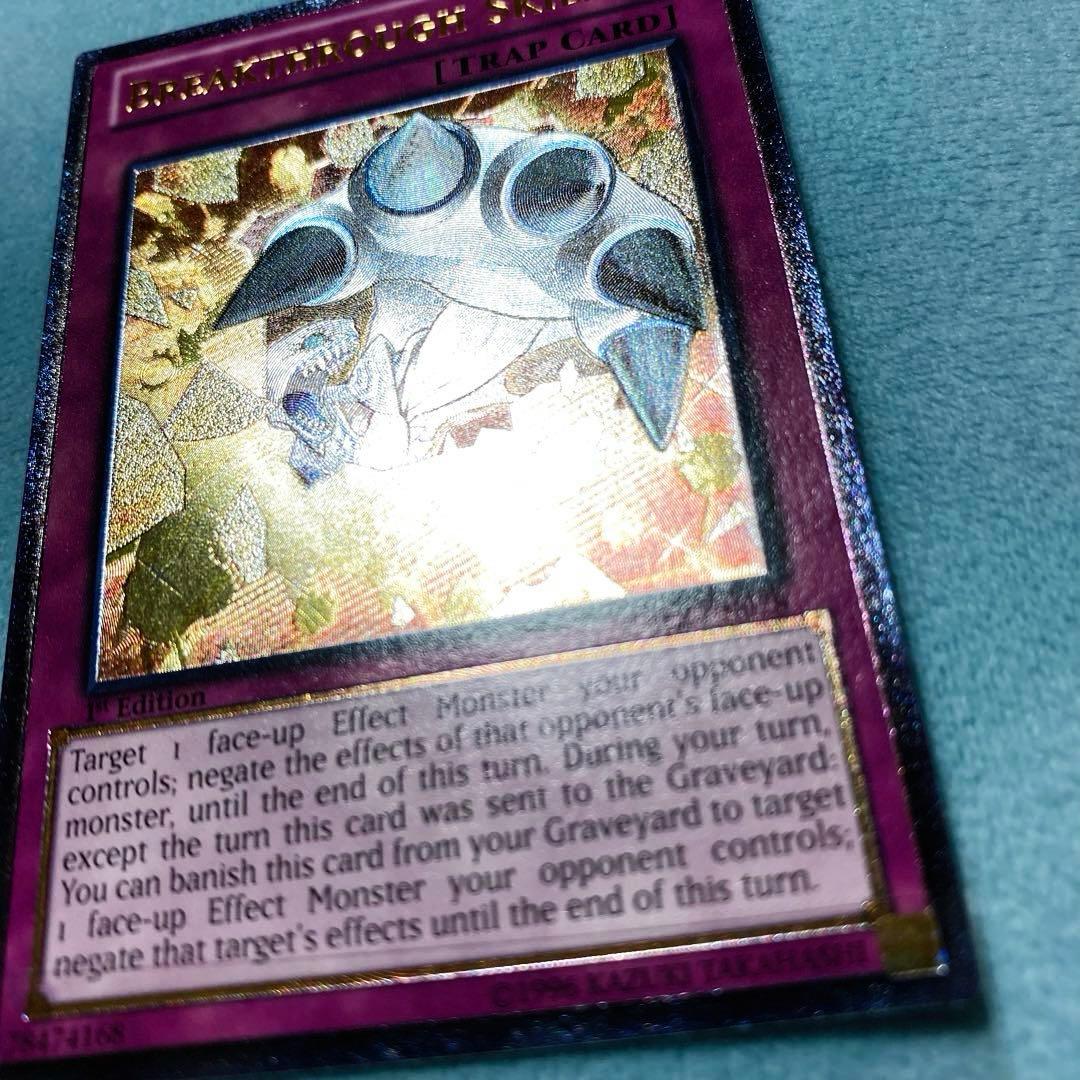 遊戯王 ブレイクスルー・スキル 英語版 1st レリーフ 深彫 - メルカリ