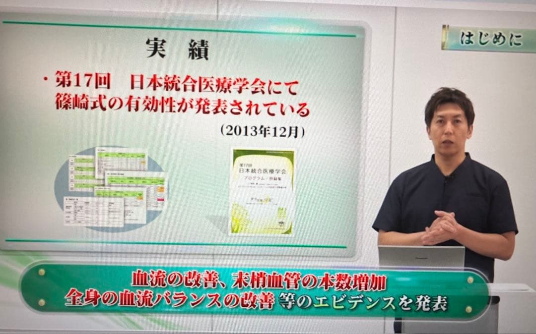 篠崎真樹先生　硬膜整体D2 +自動調整A3 +特典DISC