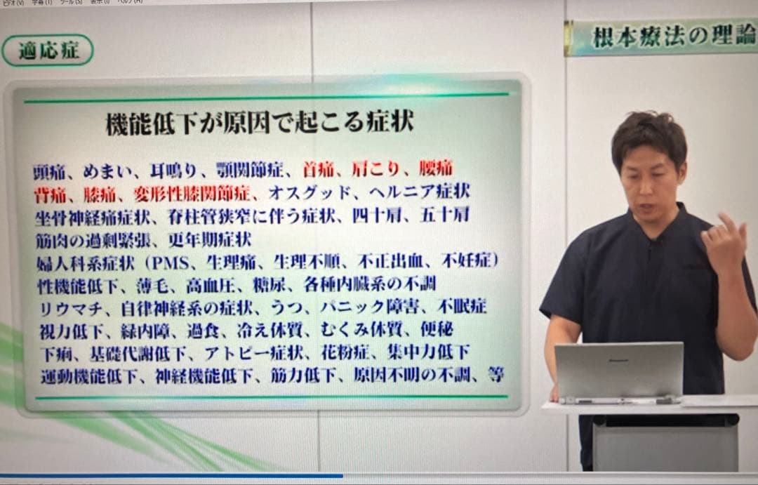 篠崎真樹先生　硬膜整体D2 +自動調整A3 +特典DISC