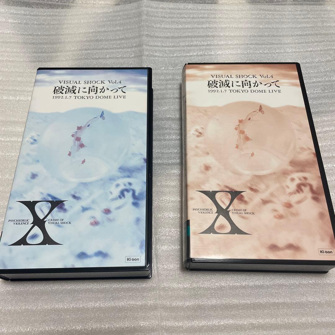 X 破滅に向かって - メルカリ