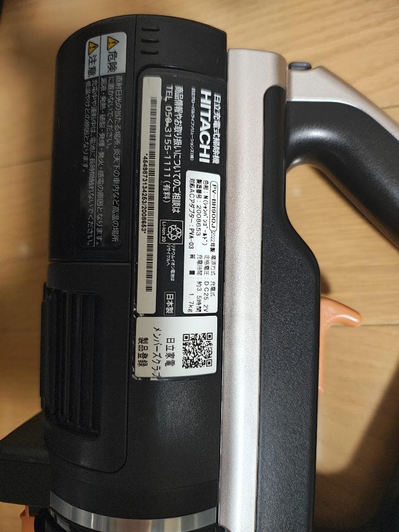 日立☆PV-BH900J☆2022年製☆バッテリーの状態良好☆18 - メルカリ