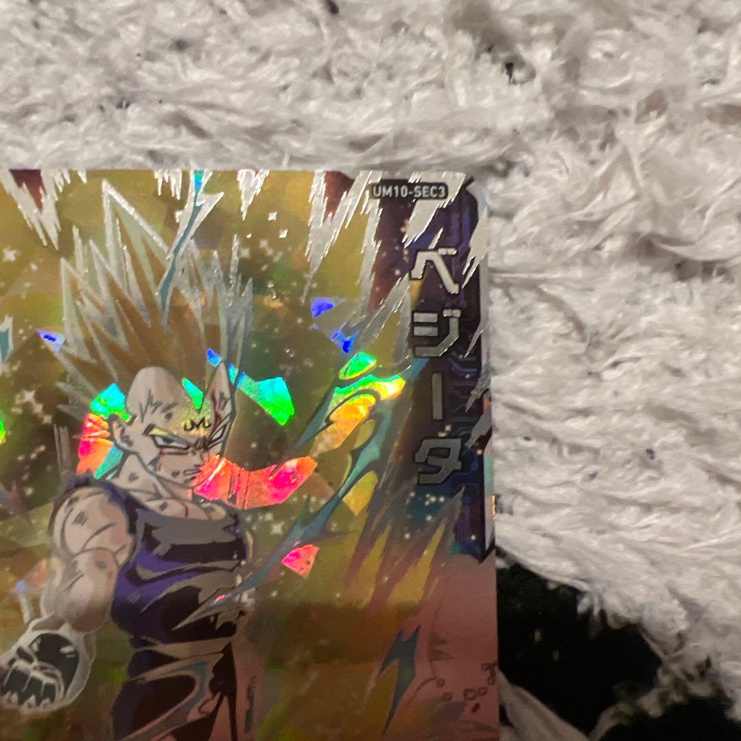 スーパードラゴンボールヒーローズ um10-sec3 ベジータ - メルカリ