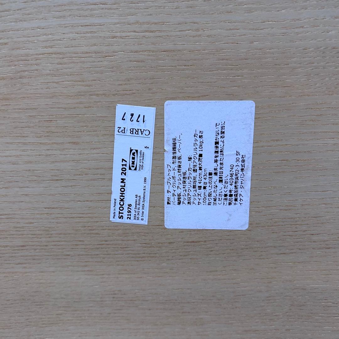 希少】IKEA STOCKHOLM ストックホルム テーブル アッシュ材100