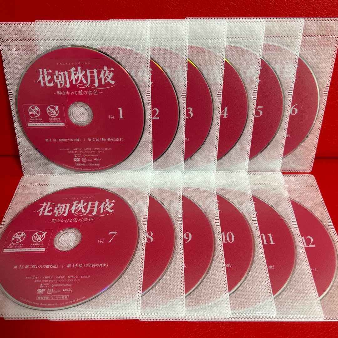 花朝秋月夜　中国ドラマ　DVD　全巻セット　1巻〜12巻　全12巻