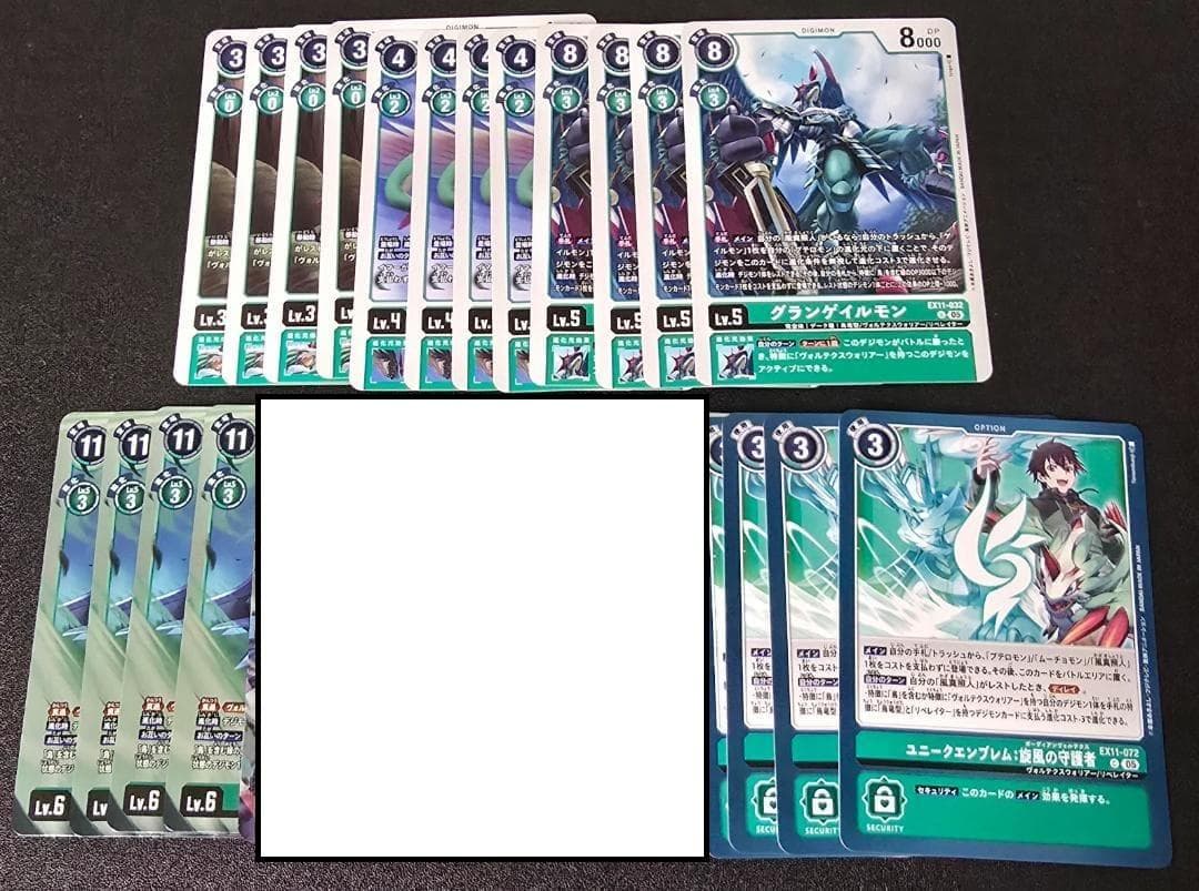 デジモンカードゲーム EX11 ヴォルテクスウォリアー R以下セット