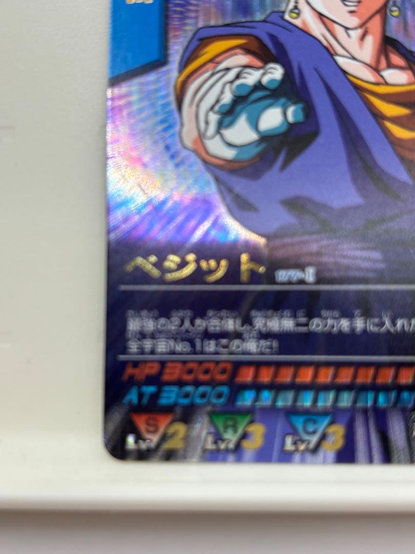 ドラゴンボール データカードダス ベジット 爆レア - メルカリ