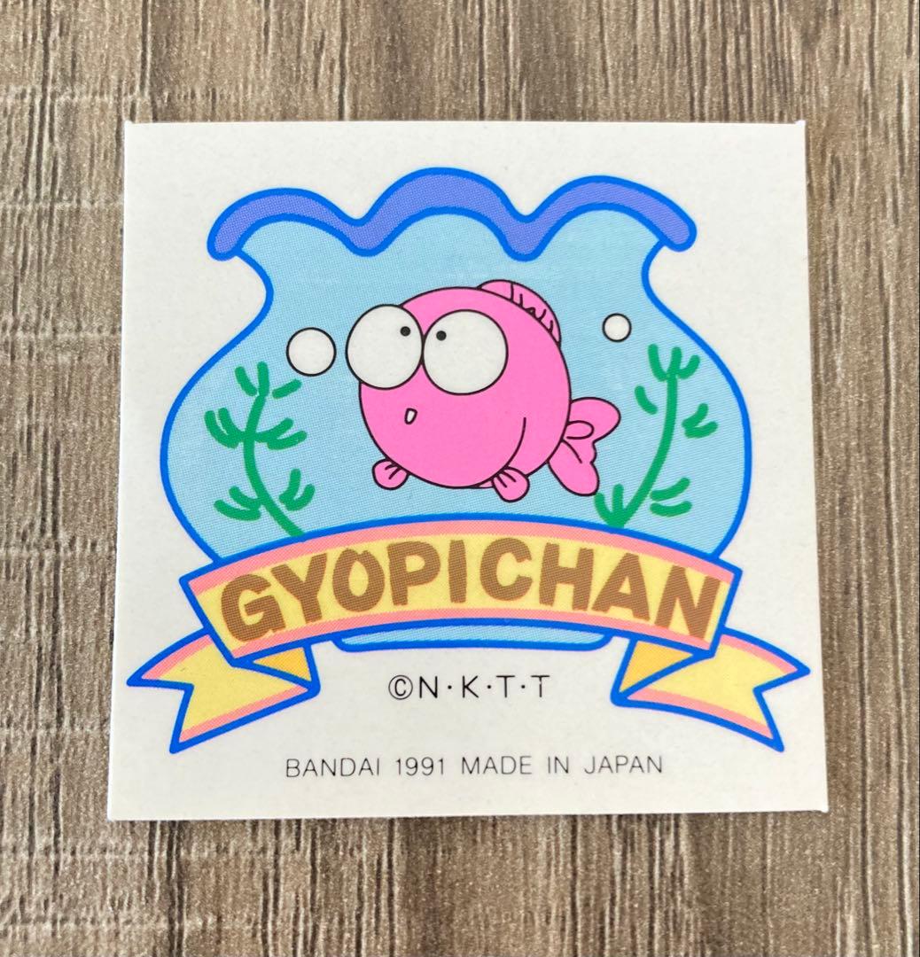 きんぎょ注意報 『ぎょぴちゃん』 シール なかよし バンダイ - メルカリ
