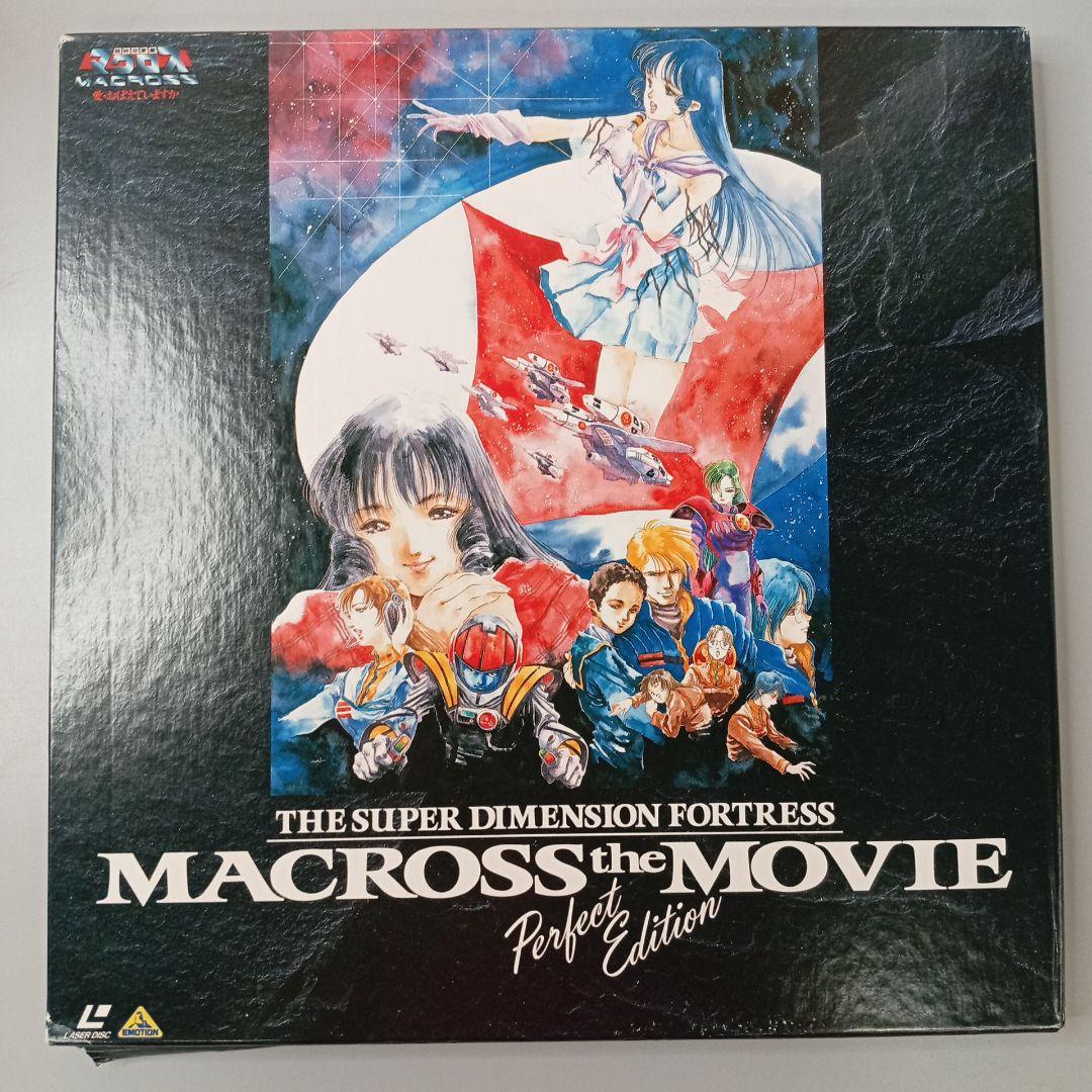 マクロス ザムービー パーフェクトエディション☆新品未使用未開封☆ 2026年最新】Yahoo!オークション -macross the movieの中古品・新品