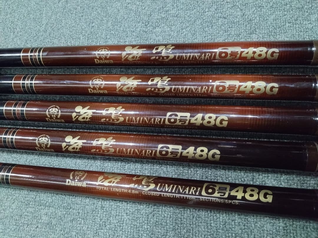 ダイワ 海鳴 6号48G 名竿 5本セット