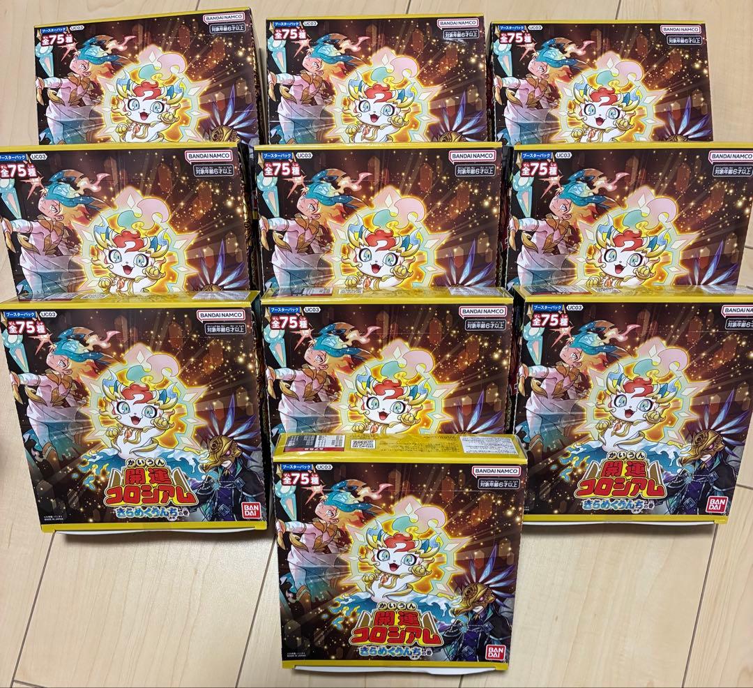 開運コロシアム きらめくうんちの巻 10BOXセット うんち(運値)くらべてみる?の巻 BOX【開運コロシアム】｜開運