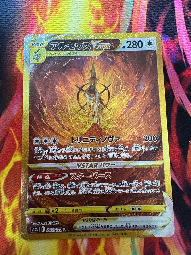 アルセウス VSTAR SAR - メルカリ