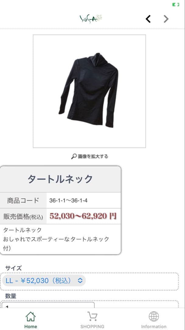 未使用に近い✴︎ルルオン YOSAヨサウエア タートルネックLLサイズ