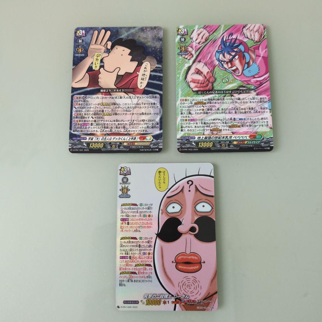 コロコロコミック 12月号 ヴァンガード 主人公大集結パック - メルカリ