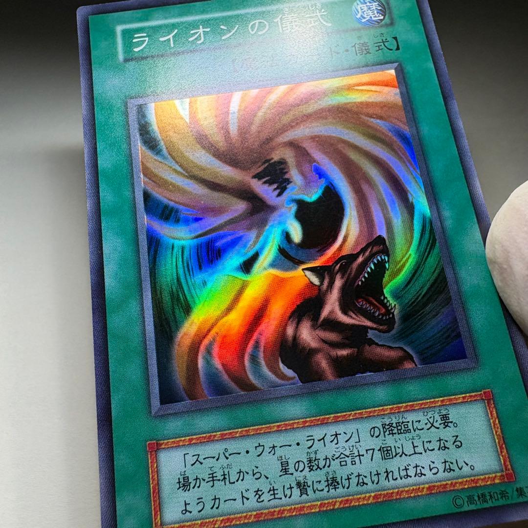 美品】遊戯王 初期 ライオンの儀式 スーパーレア - メルカリ