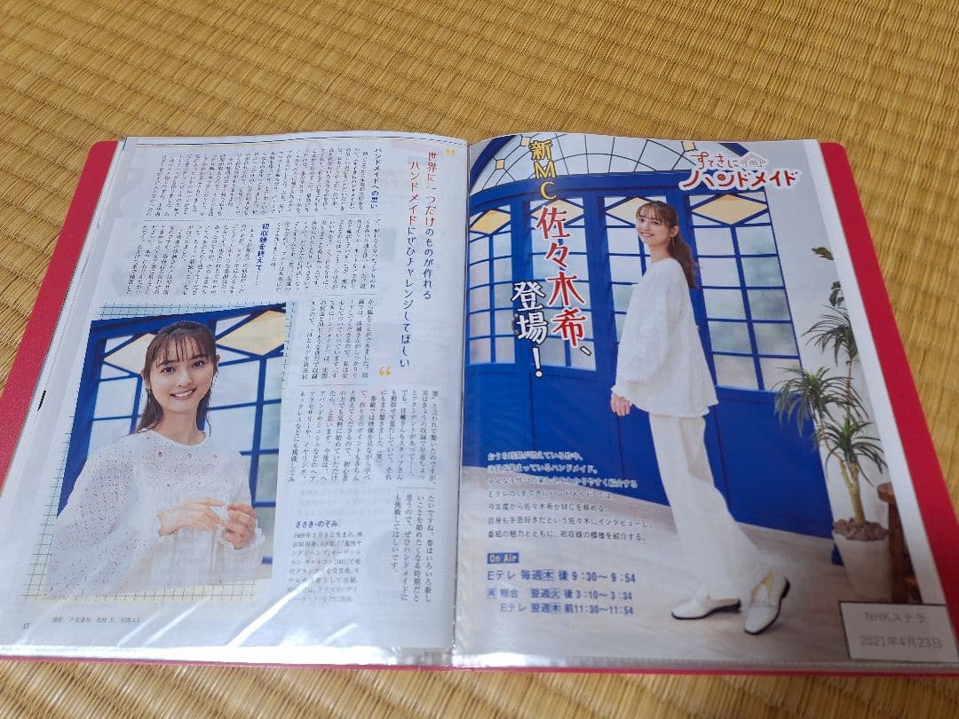 佐々木希(1冊200円計算)42冊分100ページ切り抜きしファイリング済み