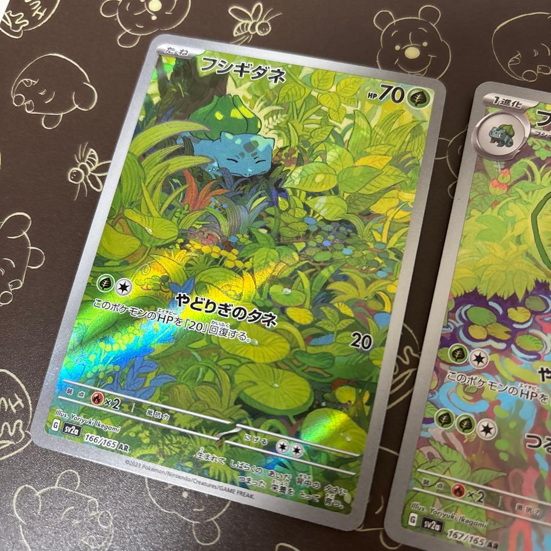 ポケモンカード 151 フシギダネ フシギソウ AR ③ - メルカリ