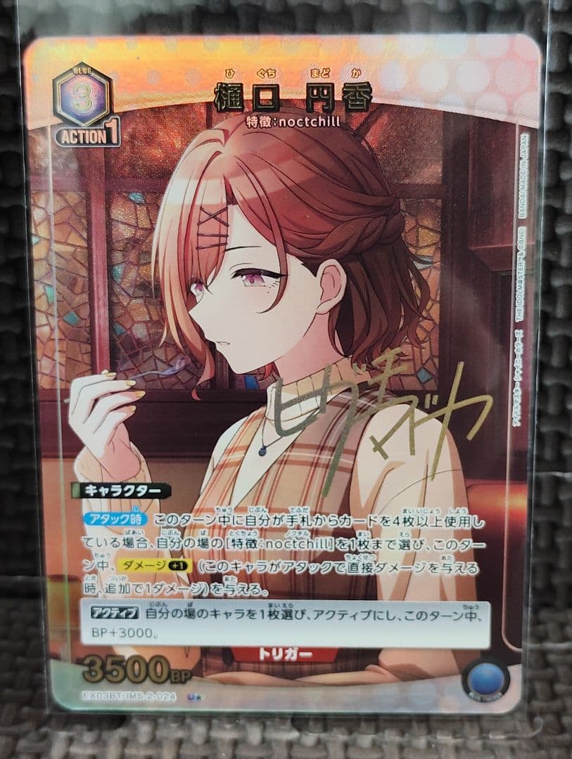 ユニオンアリーナ アイドルマスター シャイニーカラーズ U☆ 樋口 円香