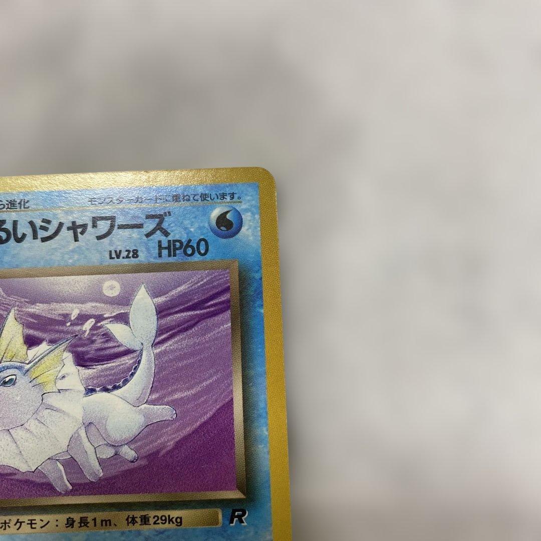 旧裏・美品】ポケモンカード わるいシャワーズ No.134 - メルカリ