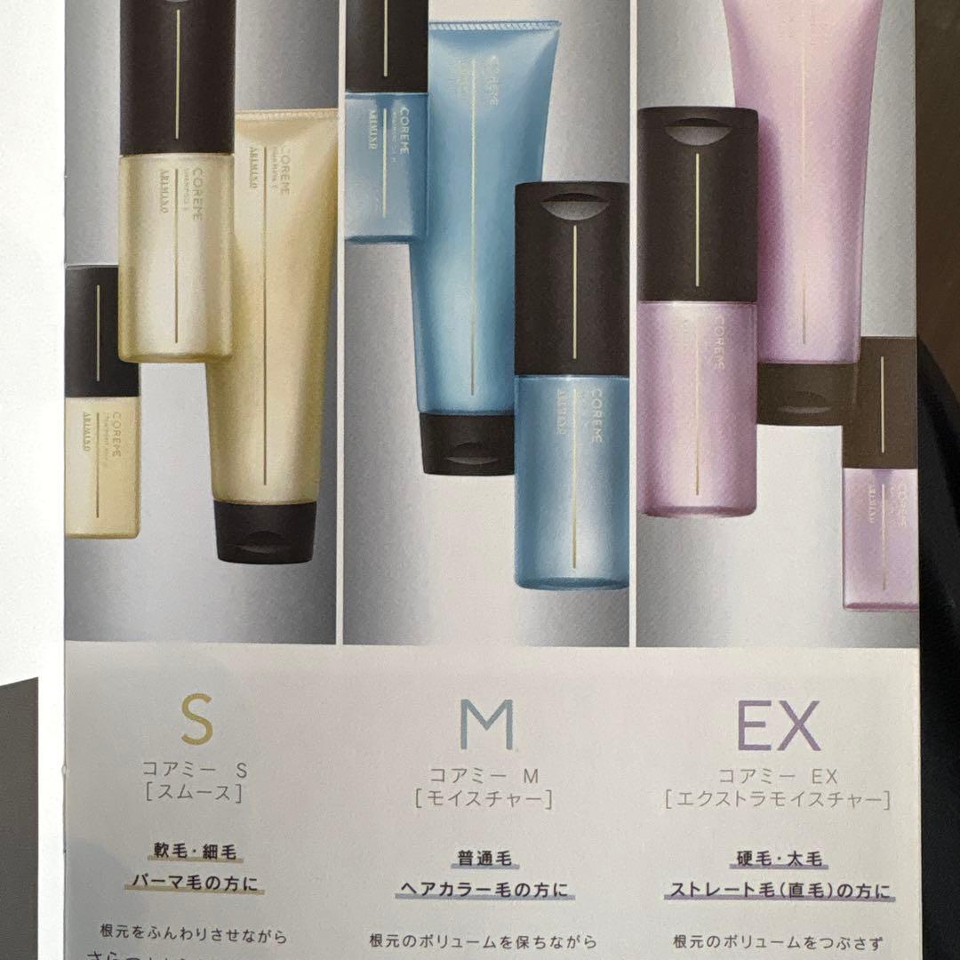 コアミー M シャンプー、マスク2本セット590ml.590g - メルカリ