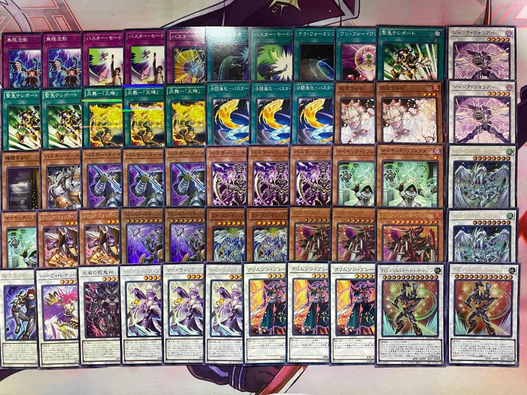 遊戯王 バスター・モード ／バスター スターダスト 大会構築デッキ