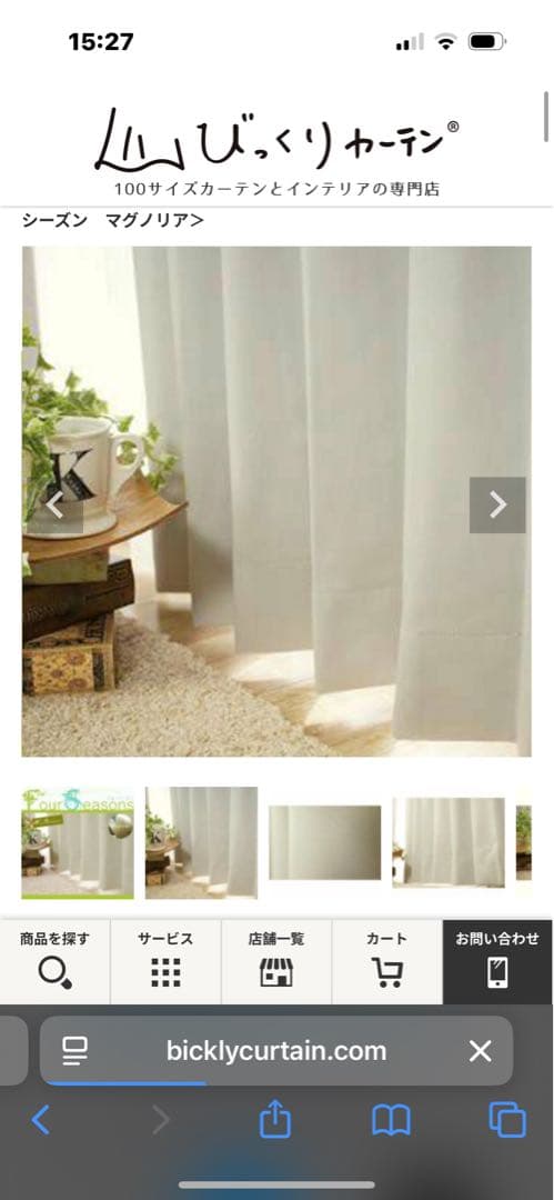 びっくりカーテン　フォーシーズン　マグノリア 東京都のお客様より＜フォーシーズン マグノリア＞＜スズカ ナチュラル