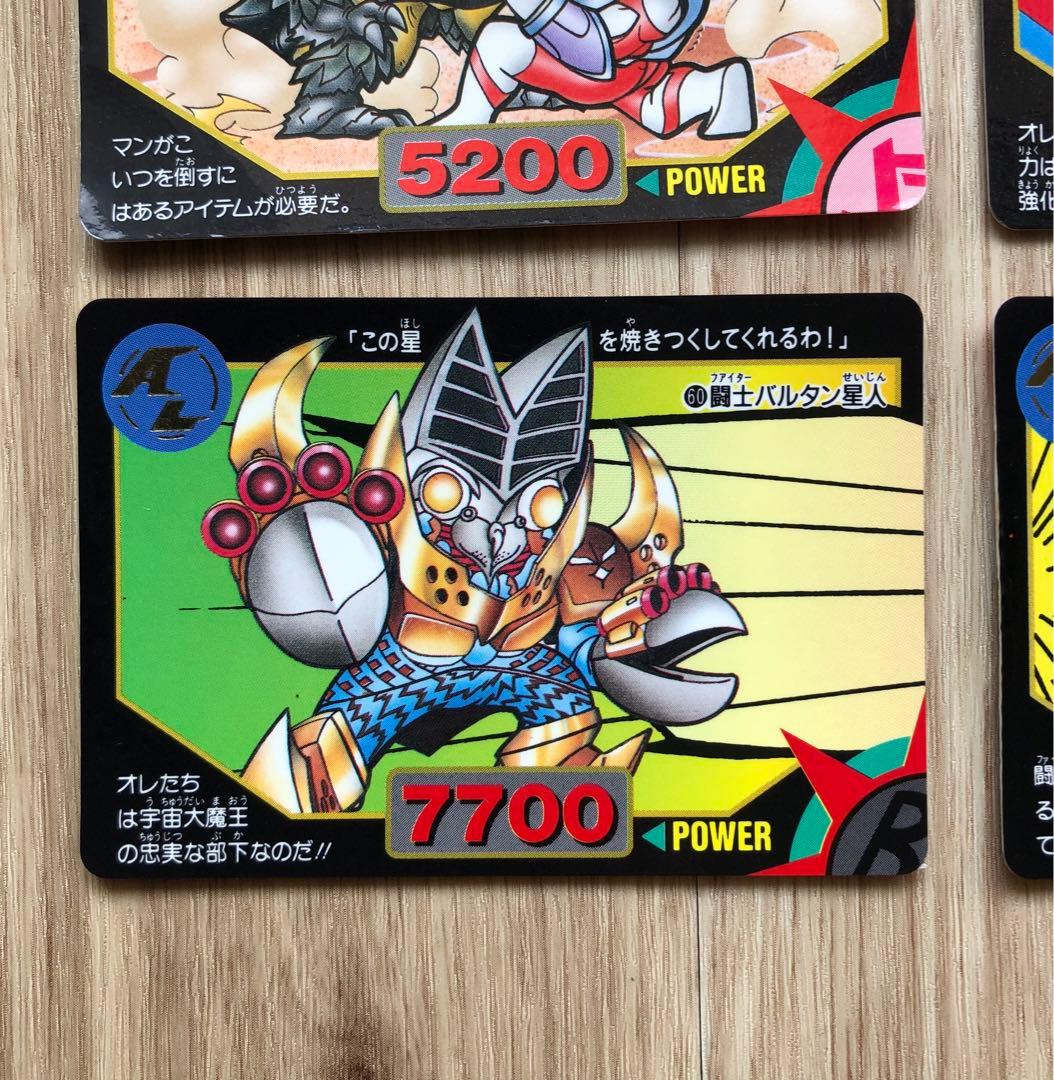 ウルトラマン超闘士激伝 倒せ！宇宙大魔王 8枚 - メルカリ