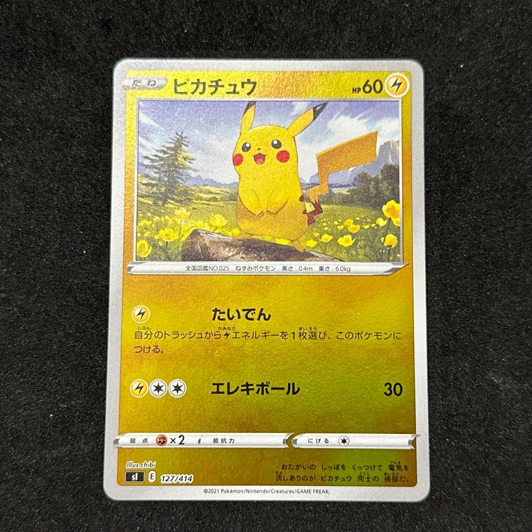 ピカチュウ ミラー スタートデッキ100 ポケモンカード sl 127/414