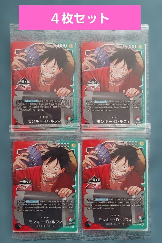 一番くじ ワンピースカードゲーム プロモ4枚セット 【新品︰未開封