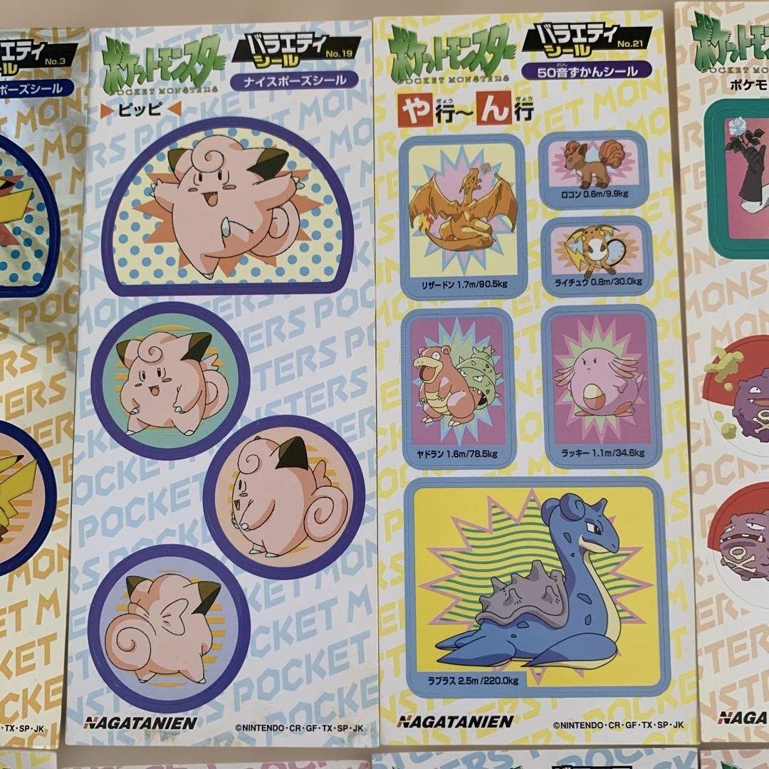 平成レトロ ポケモン ポケットモンスター 永谷園 バラエティシール 11