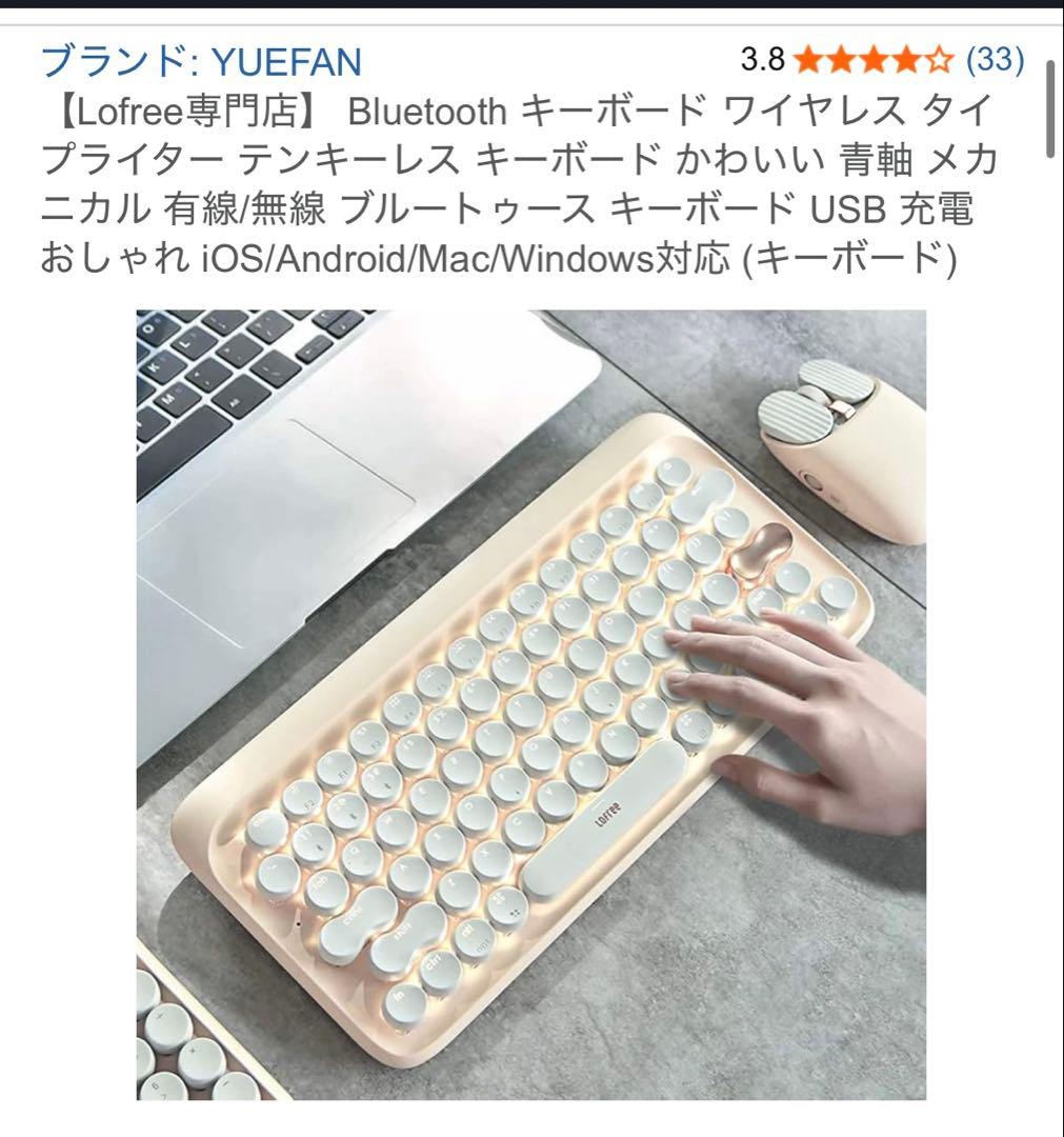 Lofree メカニカルキーボード 青軸 Bluetooth対応 - メルカリ