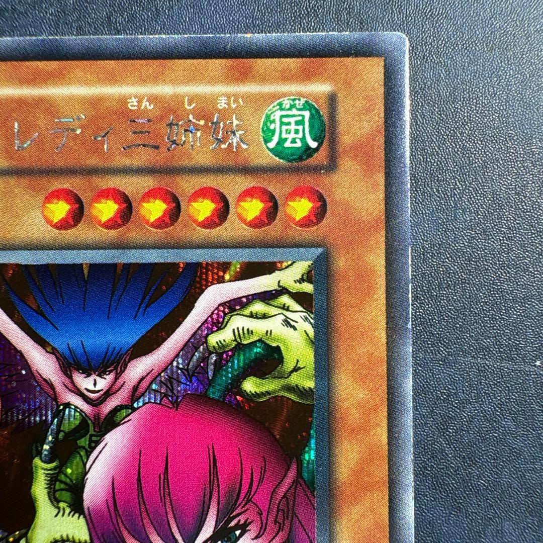 初期】ハーピィ•レディ三姉妹 シークレット 【初期】ハーピィ•レディ三