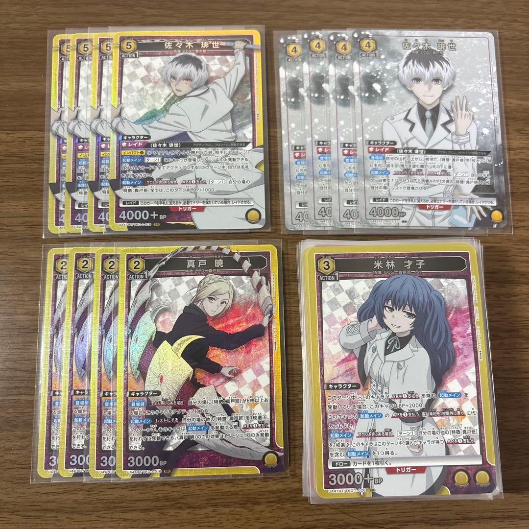 パラレル】クインクス 真戸班 黄 デッキ 東京喰種 ユニオンアリーナ