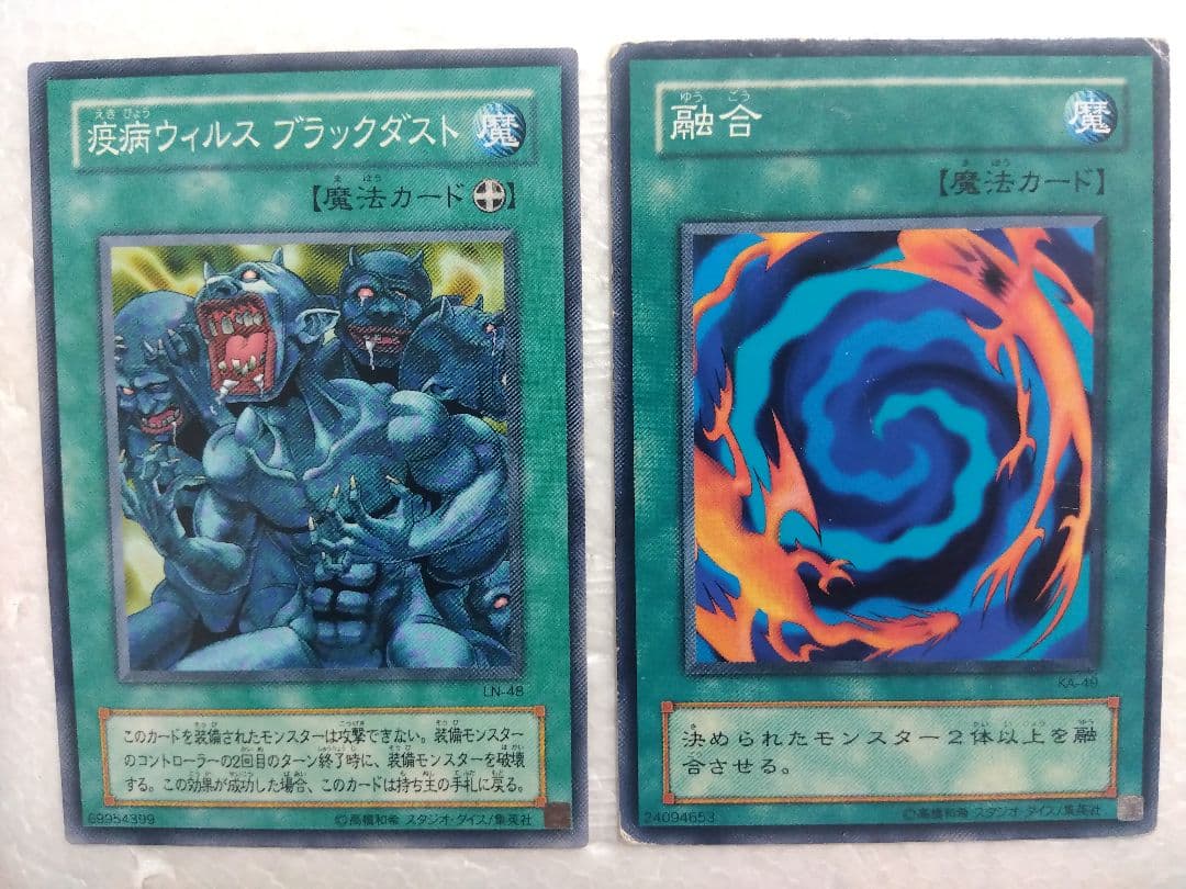 融合】【疫病ウイルス ブラックダスト】含む遊戯王カード10枚セット