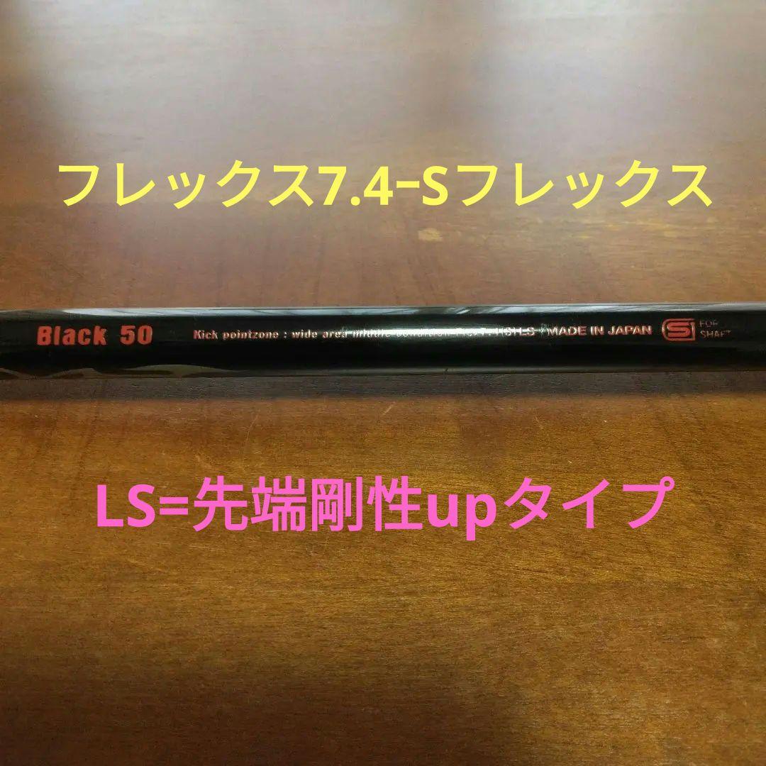 キャロウェイスリーブ・3W用・クレイジーブラック50（S、flex） - メルカリ