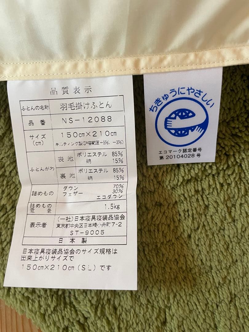 エコダウン使用】寒冷地仕様 羽毛布団 シングル 150×210 ホテル仕様