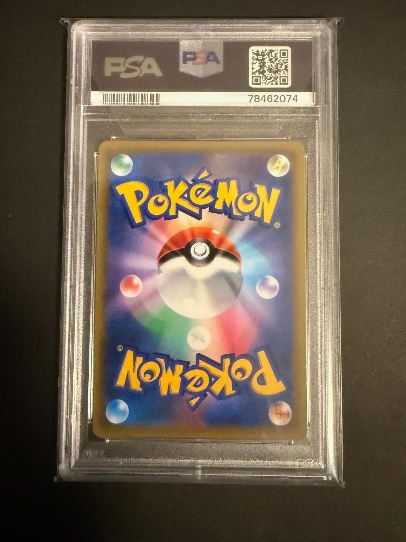 PSA10 ガブリアスV CSR S9a バトルリージョン 084/067 - メルカリ