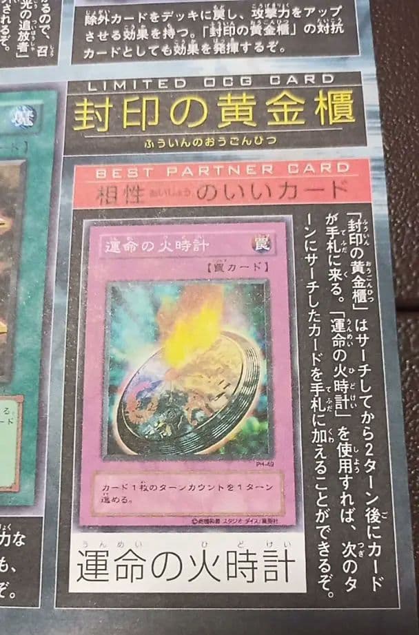 遊戯王 ヴァリアブルブック9 付録カード 未開封 封印の黄金櫃 初版&第2