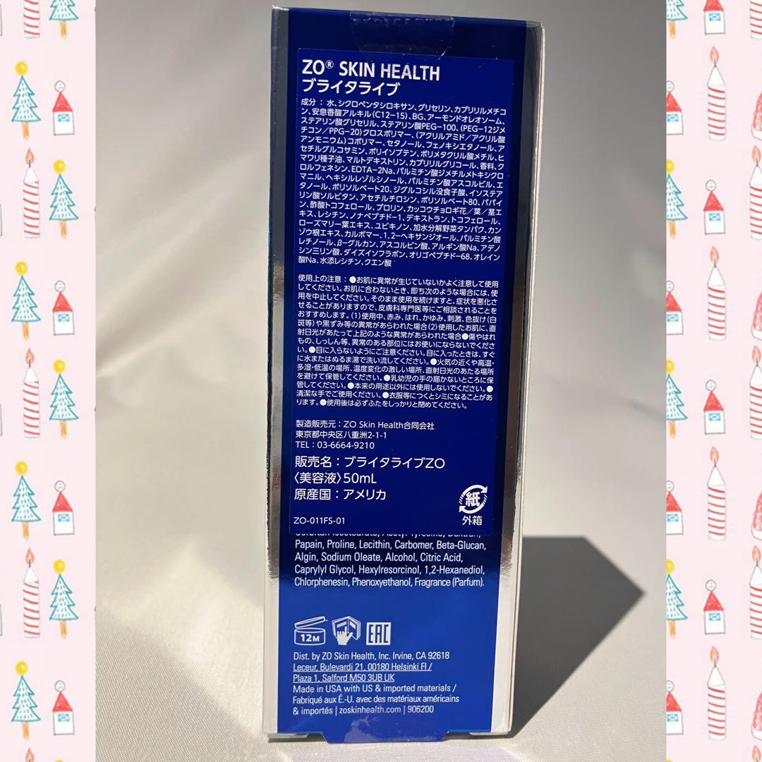 ちゃんなか ゼオスキン 新品 ブライタライブ Gファクターアイセラム