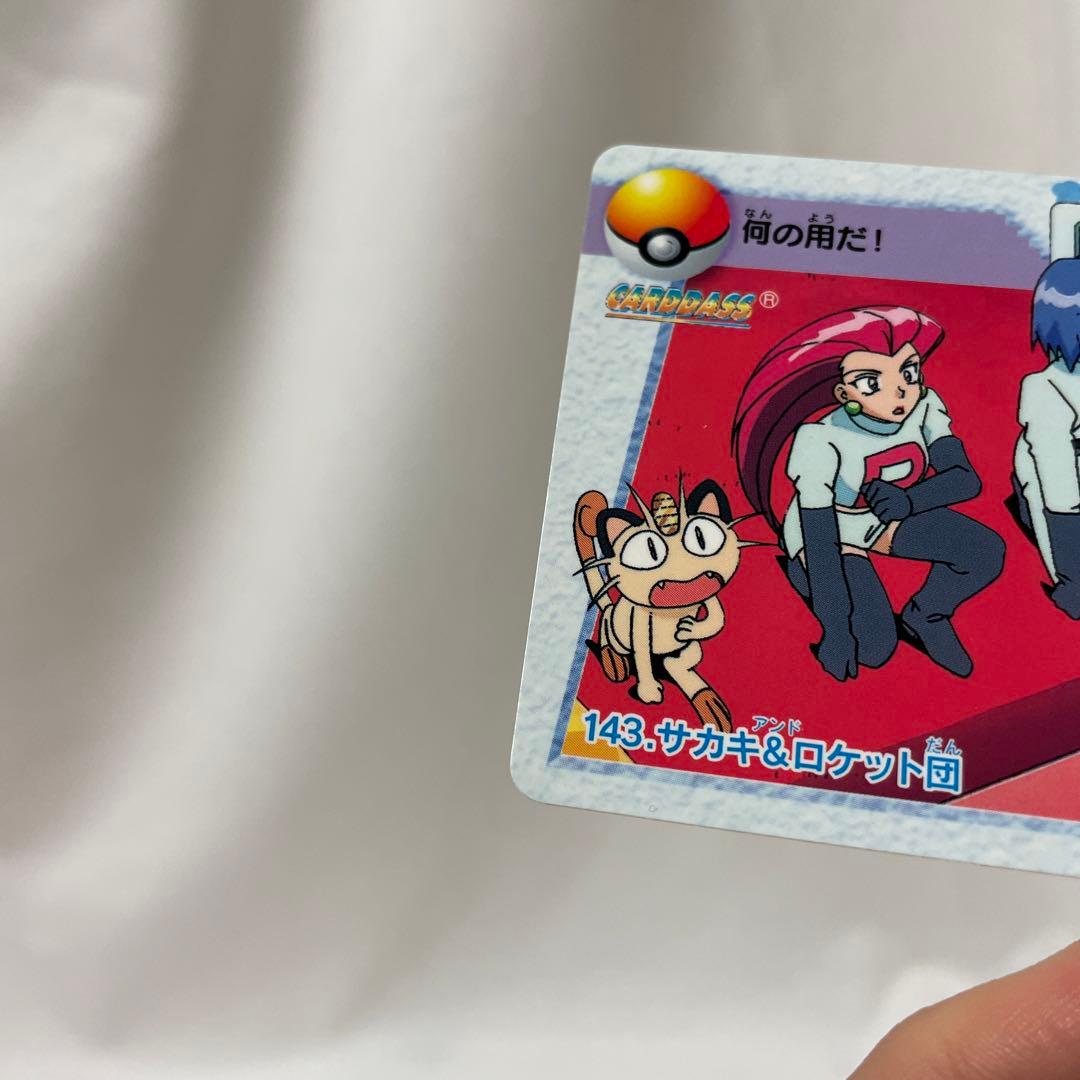 無印 アニメ ポケモン カードダス サカキ ムサシ コジロウ