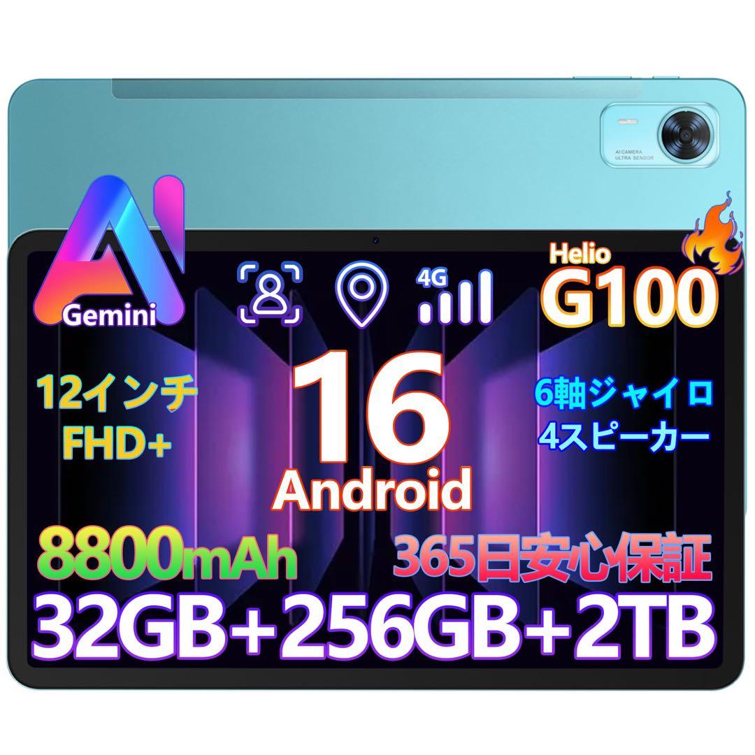 新品未使用 DOOGEE E3+ 12インチ Android16 4G対応 Amazon.co.jp: 【2025新登場 12インチ タブレット】DOOGEE Tab E3+